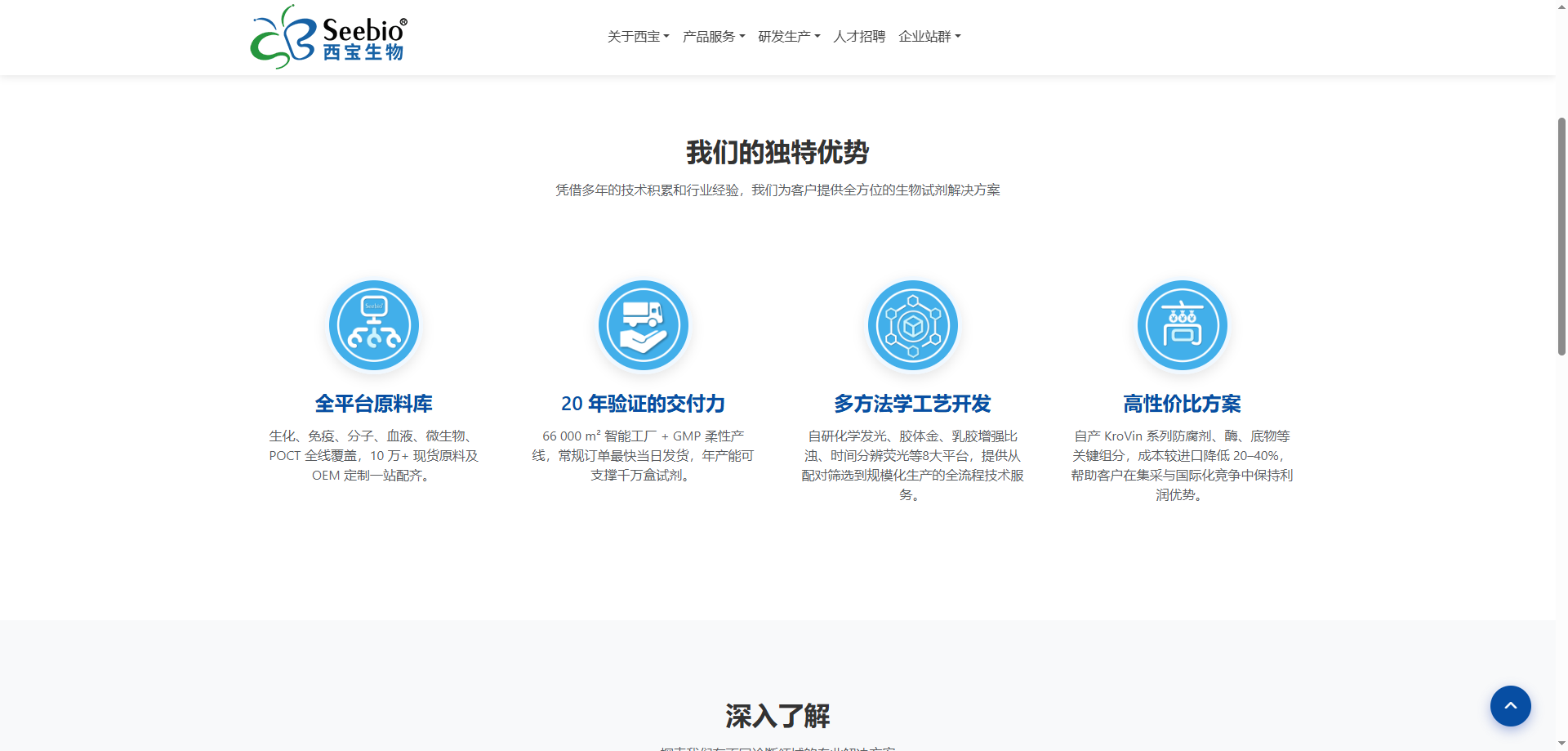 西宝生物科技