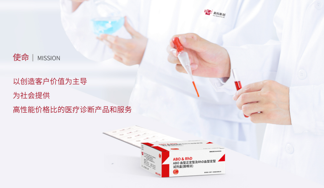 英科新创