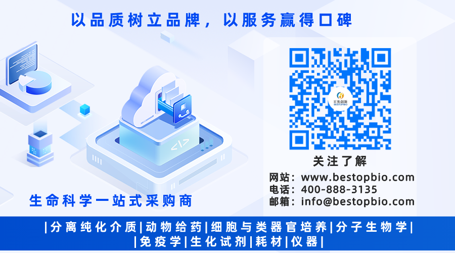 生物党快看,15款热门试剂耗材现货盘点,下单秒就发货不用等!