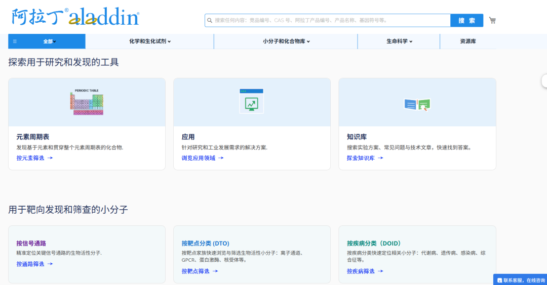 【国内版附官网】研究生科研试剂选购：纯度 / 批次 / 溶剂一次讲清