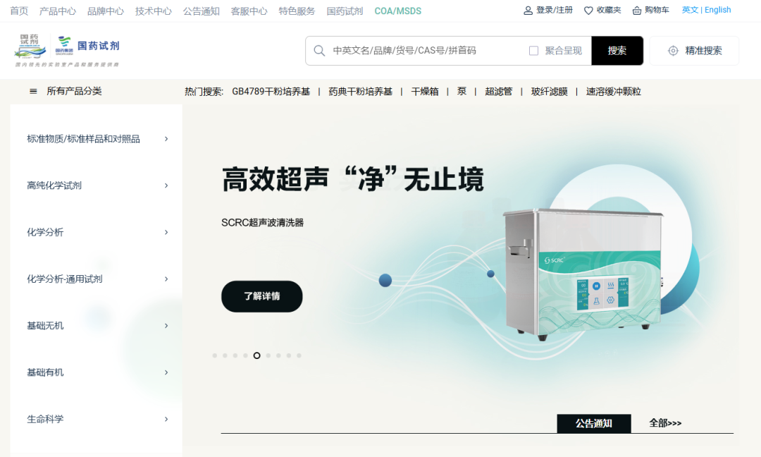 【国内版附官网】研究生科研试剂选购：纯度 / 批次 / 溶剂一次讲清