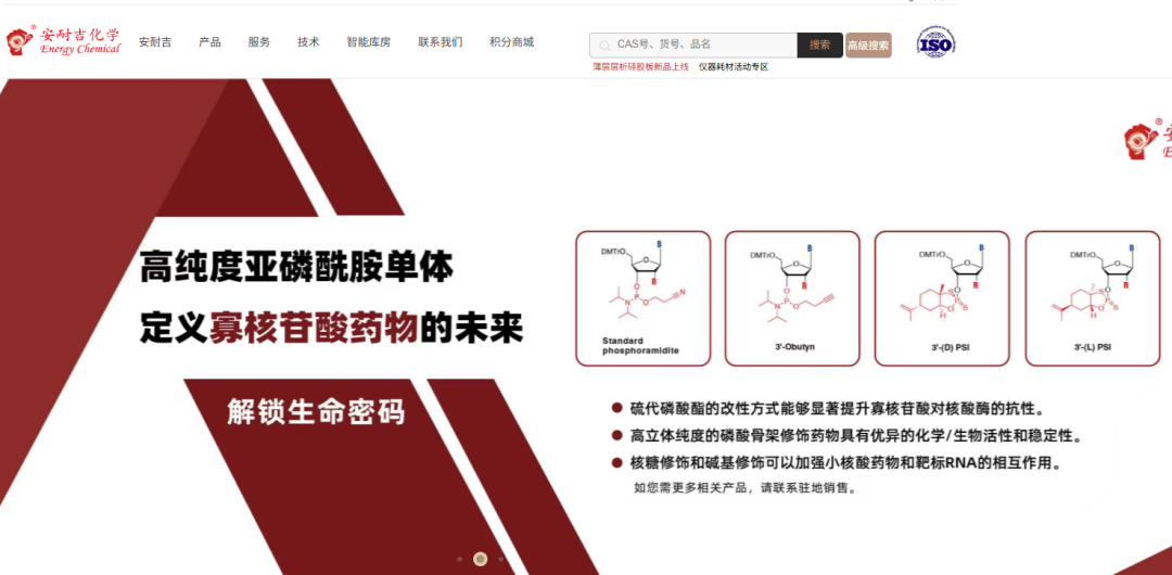【国内版附官网】研究生科研试剂选购：纯度 / 批次 / 溶剂一次讲清