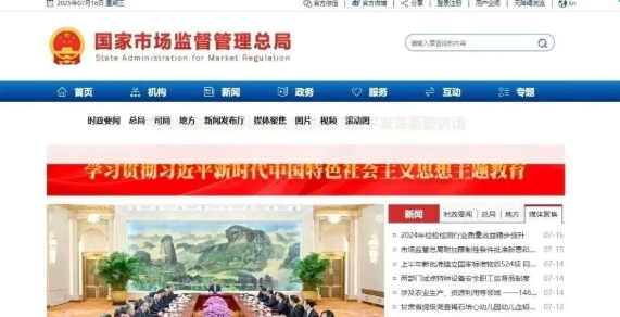 26个检验检测机构常用网站(2026版)