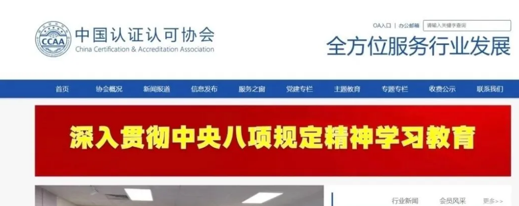 26个检验检测机构常用网站(2026版)