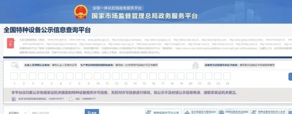 26个检验检测机构常用网站(2026版)