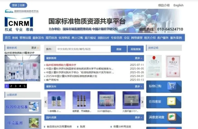 26个检验检测机构常用网站(2026版)