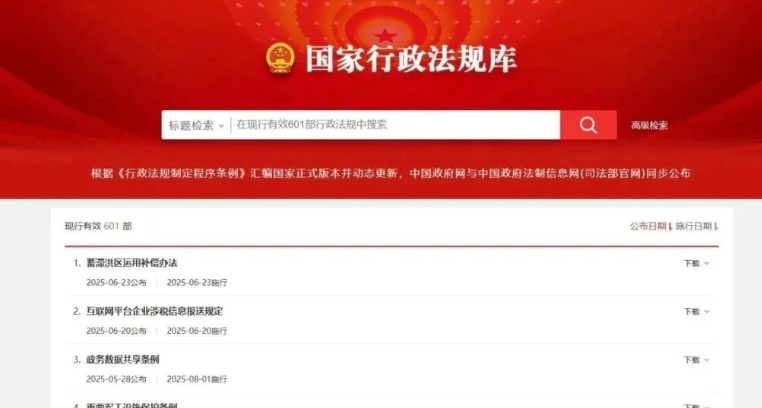 26个检验检测机构常用网站(2026版)