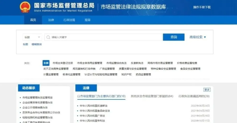 26个检验检测机构常用网站(2026版)