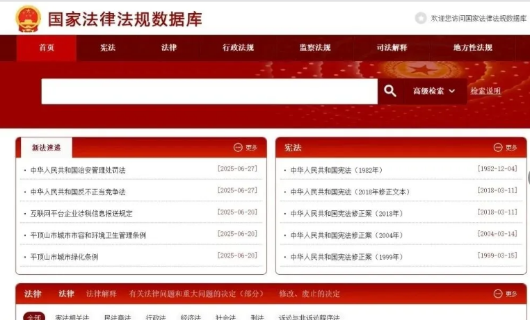 26个检验检测机构常用网站(2026版)