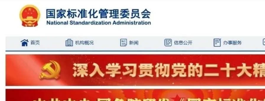 26个检验检测机构常用网站(2026版)