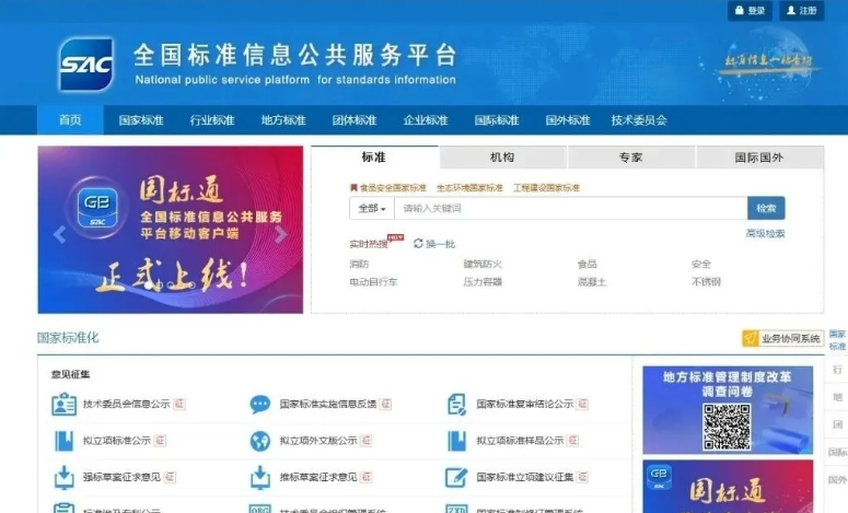 26个检验检测机构常用网站(2026版)
