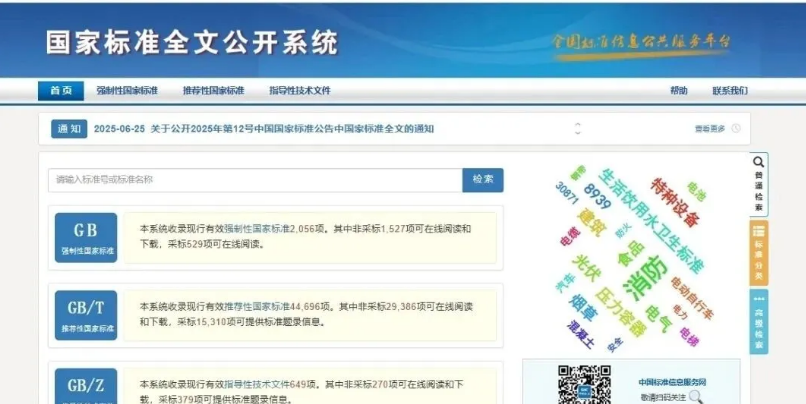 26个检验检测机构常用网站(2026版)