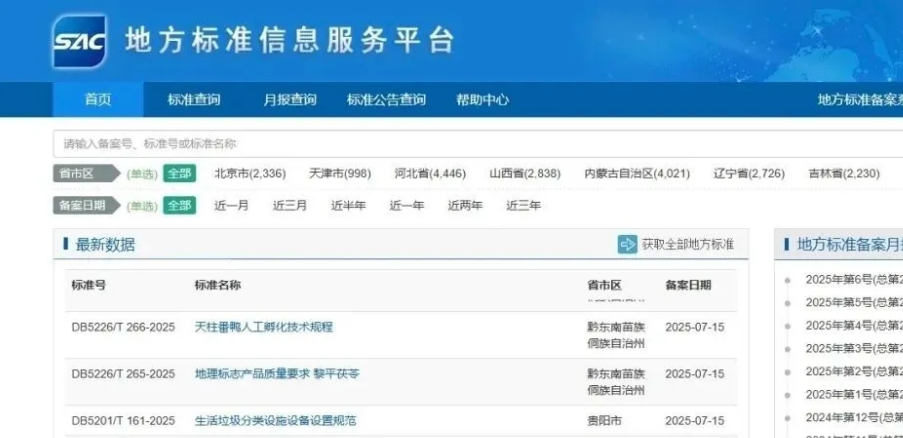 26个检验检测机构常用网站(2026版)