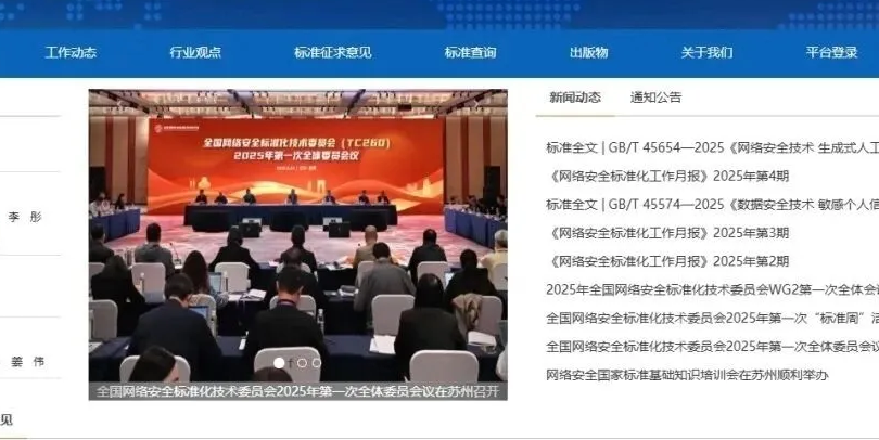 26个检验检测机构常用网站(2026版)