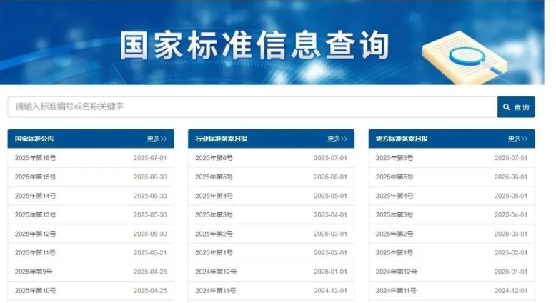 26个检验检测机构常用网站(2026版)