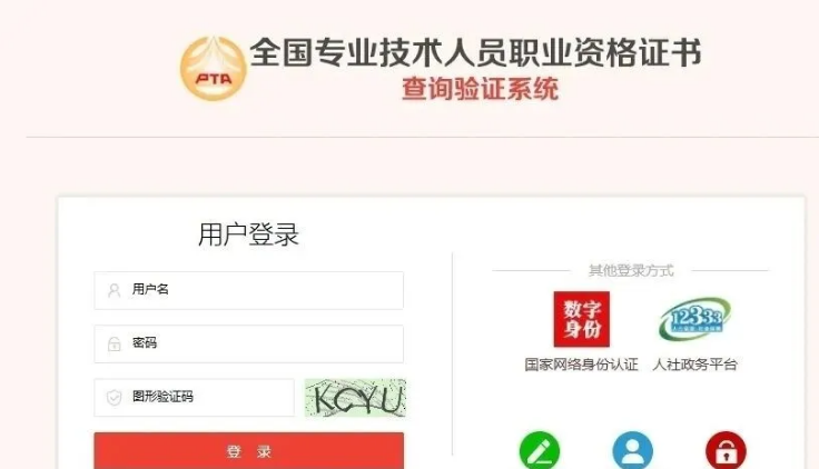 26个检验检测机构常用网站(2026版)