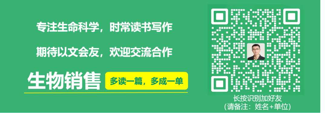 生物试剂大厂的软肋