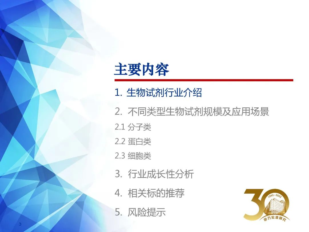 生物试剂行业深度行研:扶摇直上九万里,国产替代正当时