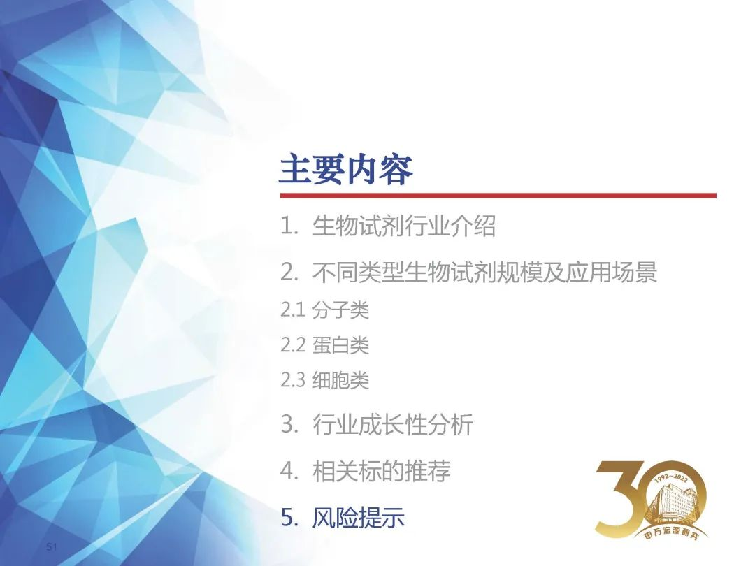 生物试剂行业深度行研:扶摇直上九万里,国产替代正当时