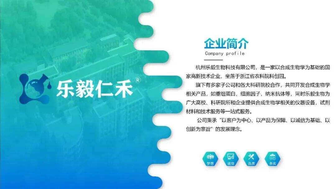 实验室常用生物试剂分类大全