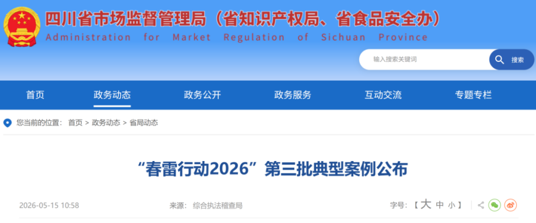 一盒试剂、两位患者,换来 27 万罚单!检验同行速看