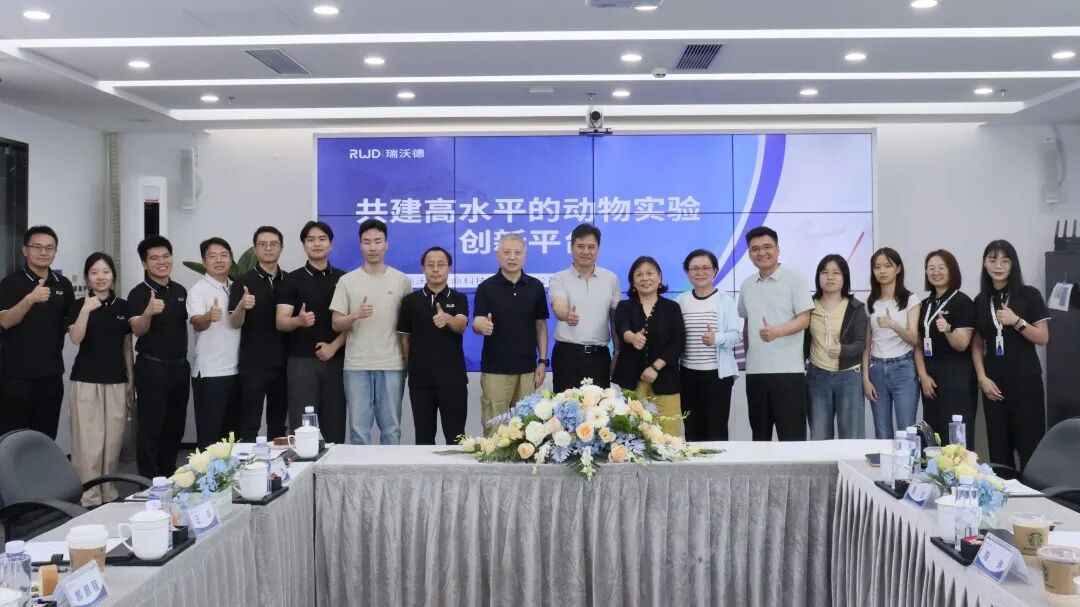 湖北省实验动物学会专家团莅临瑞沃德调研交流,共启战略合作新征程