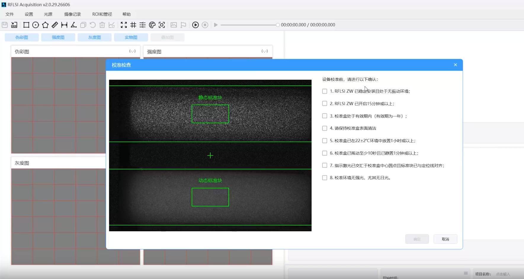 新仪器入驻｜RFLSI ZW激光散斑血流成像系统已就位