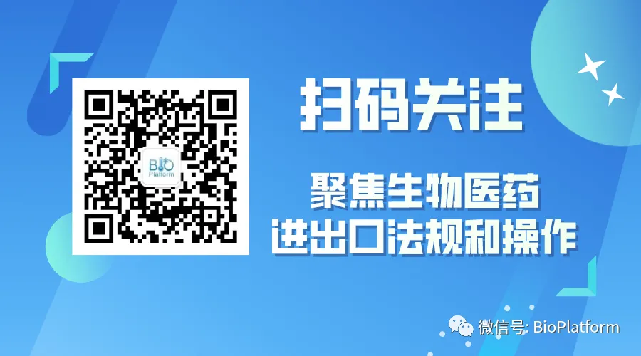 【培训报名】“南平台”生物试剂及生物样本进出口操作实训班六月中旬即将开课！