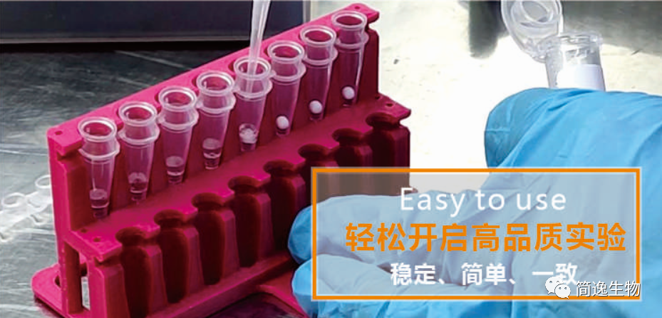 提高​冻干试剂产品的研发效率
