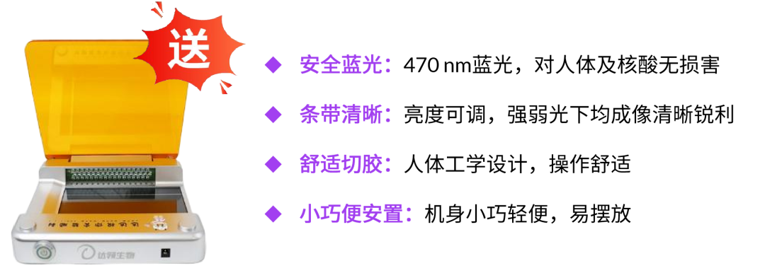 实验党福利！购试剂赠7款实验室小仪器