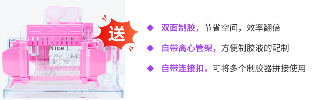 实验党福利！购试剂赠7款实验室小仪器