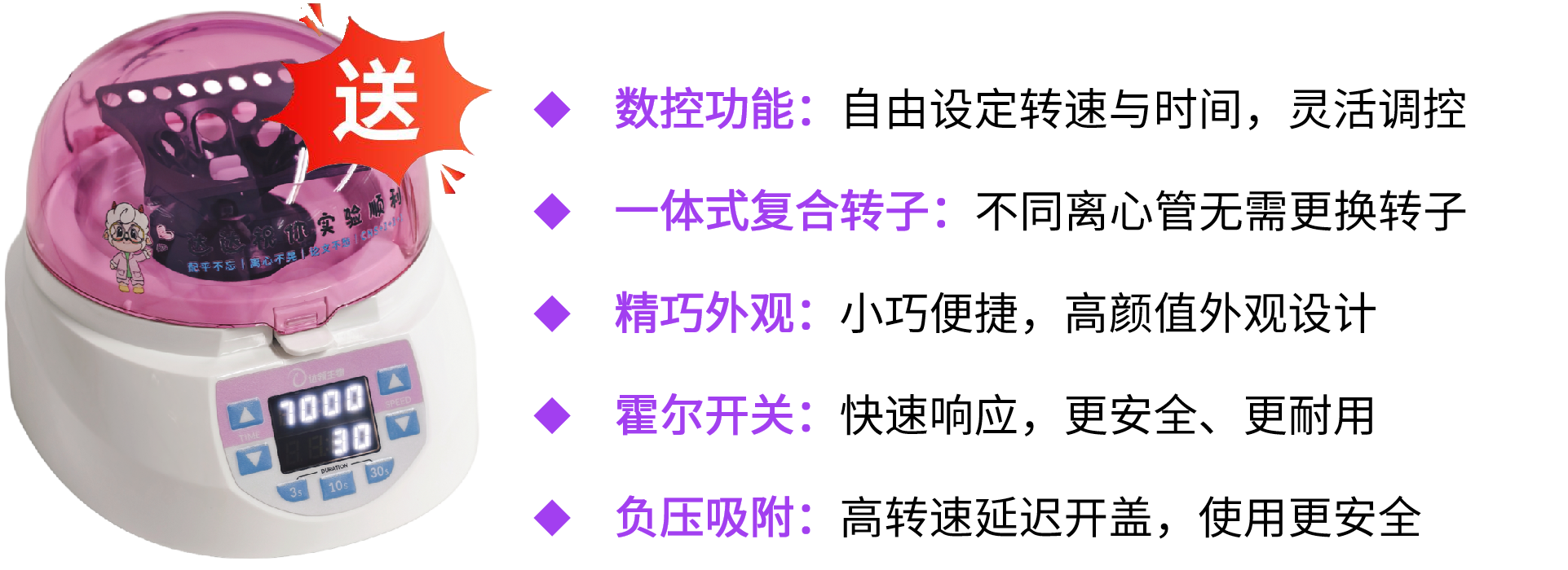 实验党福利！购试剂赠7款实验室小仪器