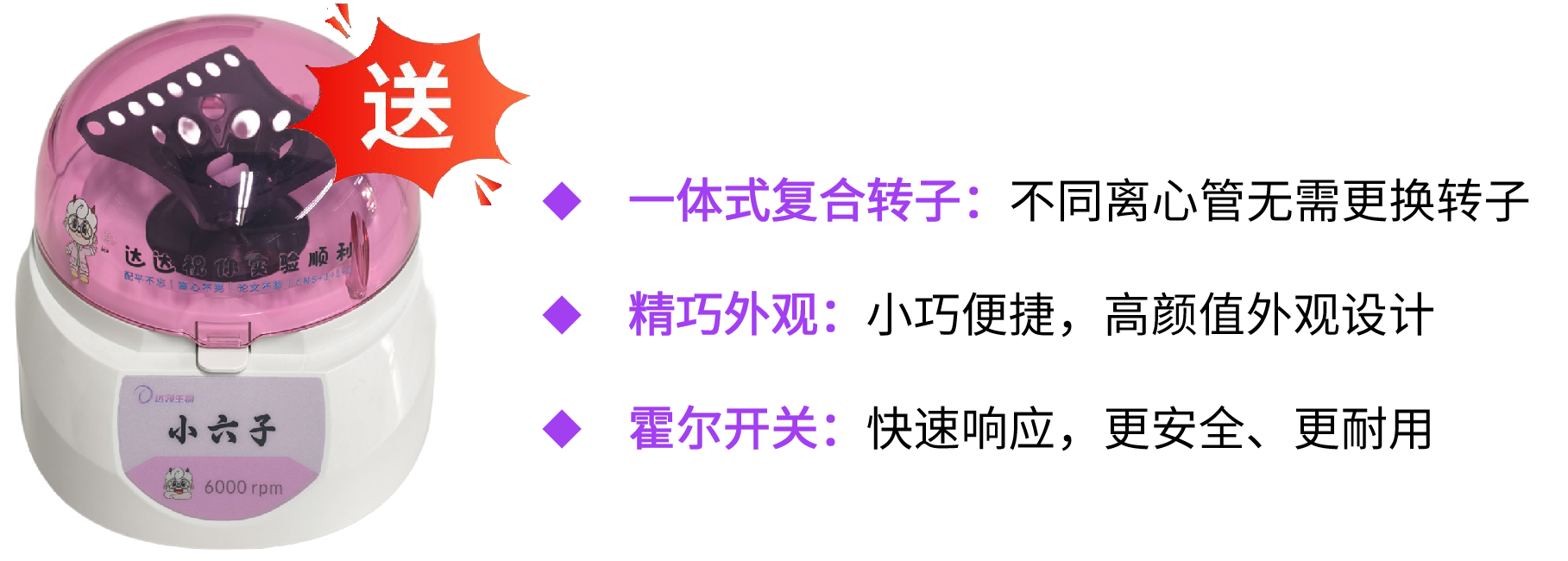实验党福利！购试剂赠7款实验室小仪器