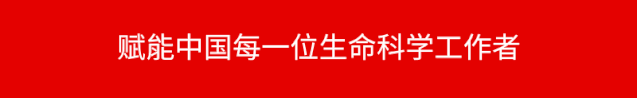 【618启动】这些试剂耗材,现在入手更合适(含清单+优惠)