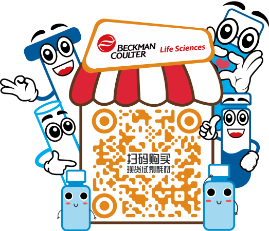 【618启动】这些试剂耗材,现在入手更合适(含清单+优惠)