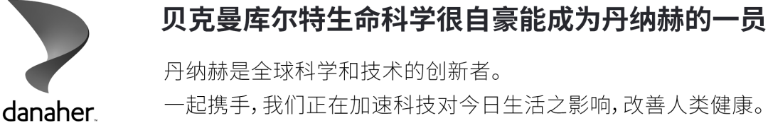 【618启动】这些试剂耗材,现在入手更合适(含清单+优惠)