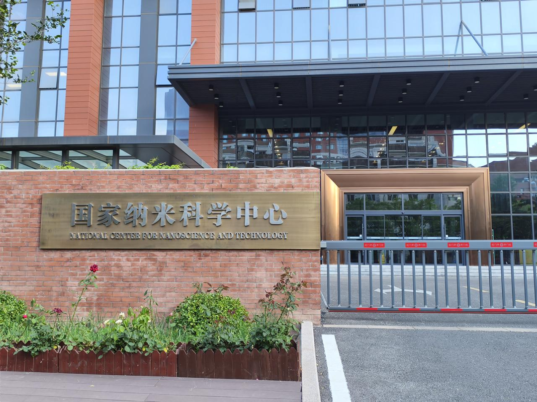 瑞沃德小动物活体成像系统入驻国家纳米科学中心