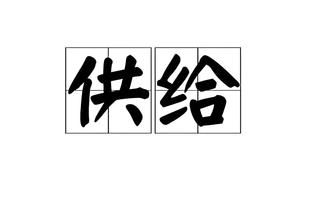 生物试剂供给端当下困局:不要指望穿越周期