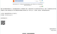 海河观瞻|国家药监局综合司关于《采用脑机接口技术的医疗器械 侵入式设备 可靠性验证方法》等2项推荐性医疗器械行业标准立项的公示