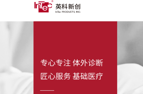 英科新创旗下2批次丙型肝炎病毒抗体诊断试剂盒（酶联免疫法）获中国药检院予以签发
