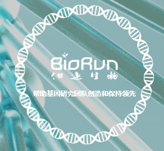 武汉伯远生物科技有限公司功能基因研究领域
