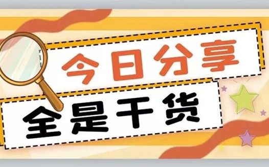 干货分享——医用耗材试剂采购
