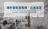 MOIS HT小动物活体成像系统落户美国Chan Zuckerberg BiohubChicago！
