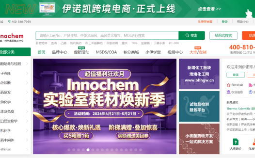 北京伊诺凯科学家的集采中心