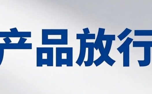 医械职场笔记—医疗器械产品放行3条规矩