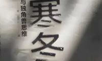 生物试剂供给端当下困局:不要指望穿越周期