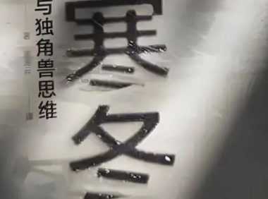 生物试剂供给端当下困局:不要指望穿越周期