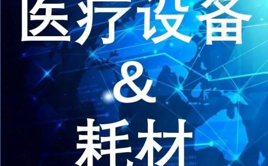 生物试剂 | 行业报告(2021-2032)| 全球市场规模CAGR 5.3%
