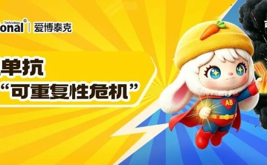 一支抗体,如何让“实验重复不出来”的噩梦成为过去?